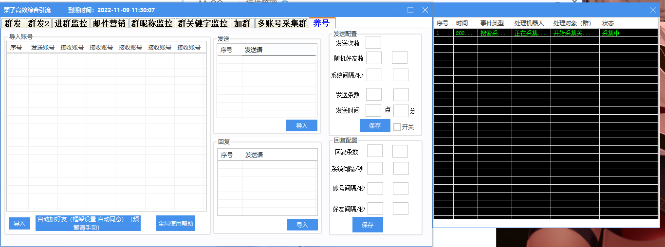 【栗子qq高效综合引流工具】一键退群，邀请进群，掉线自动登陆，自动同意好友，群邀请-卡益网