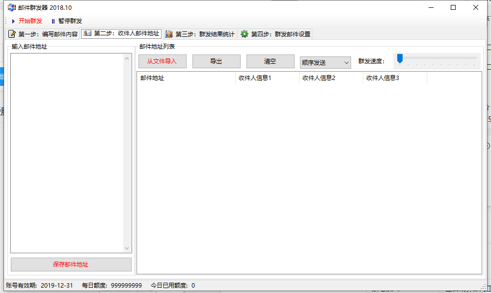 BlueICQ邮件群发器-全网独家免发件箱邮件群发软件-卡益网
