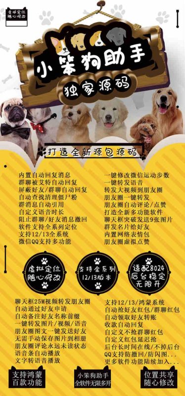 安卓小笨狗激活码/安卓小笨狗教程/安卓小笨狗授权码购买/Android 11.0系统能用吗?-卡益网激活码商城