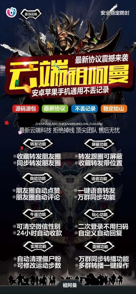 【云端祖阿曼激活码】收藏转发可24小时自动收款《云端祖阿曼转发语音》-卡益网