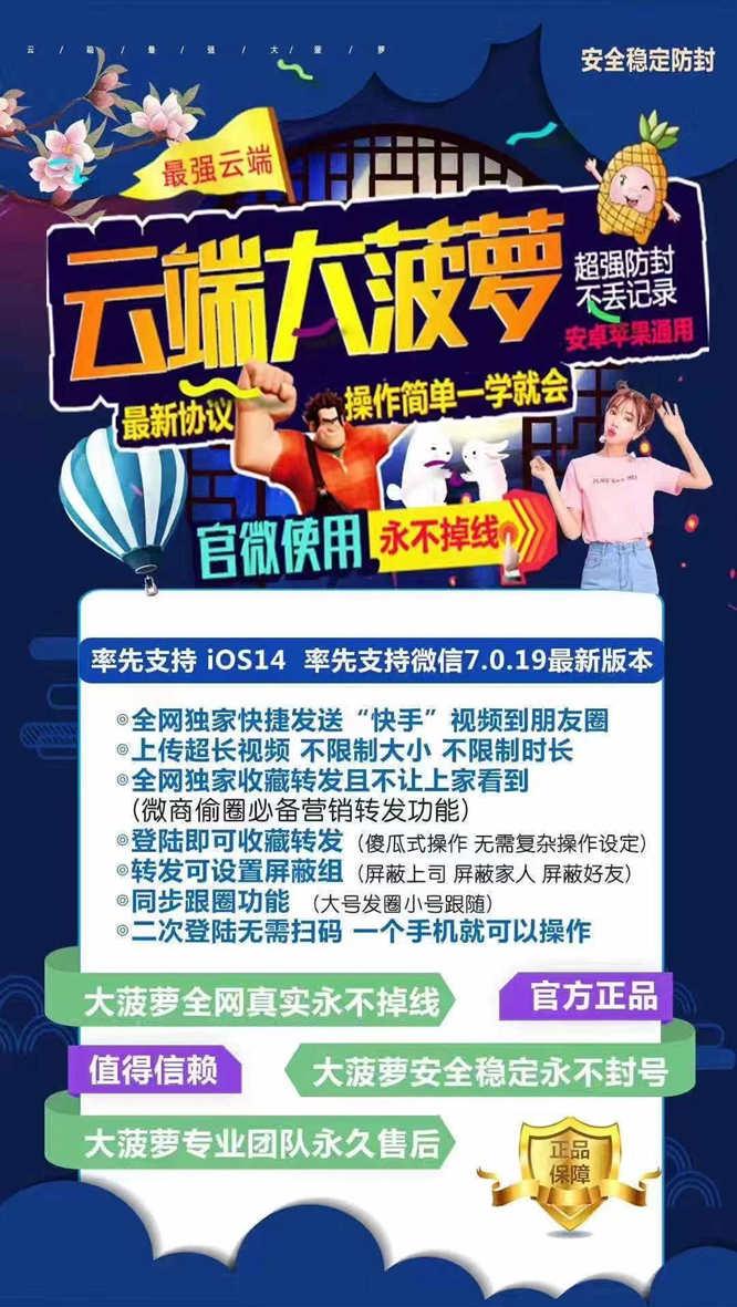 【云端小花朵激活码】收藏转发可自动屏蔽被转发者《云端小花朵万群同步》-卡益网