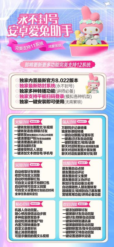 安卓爱兔助手激活码/安卓爱兔助手教程/安卓爱兔助手授权码购买/Android 12.0系统能用吗?-卡益网激活码商城