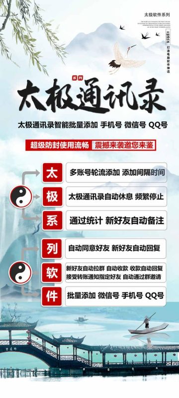 新版太极通讯录协议,太极通讯录协议年卡,太极通讯录协议软件-卡益网激活码商城