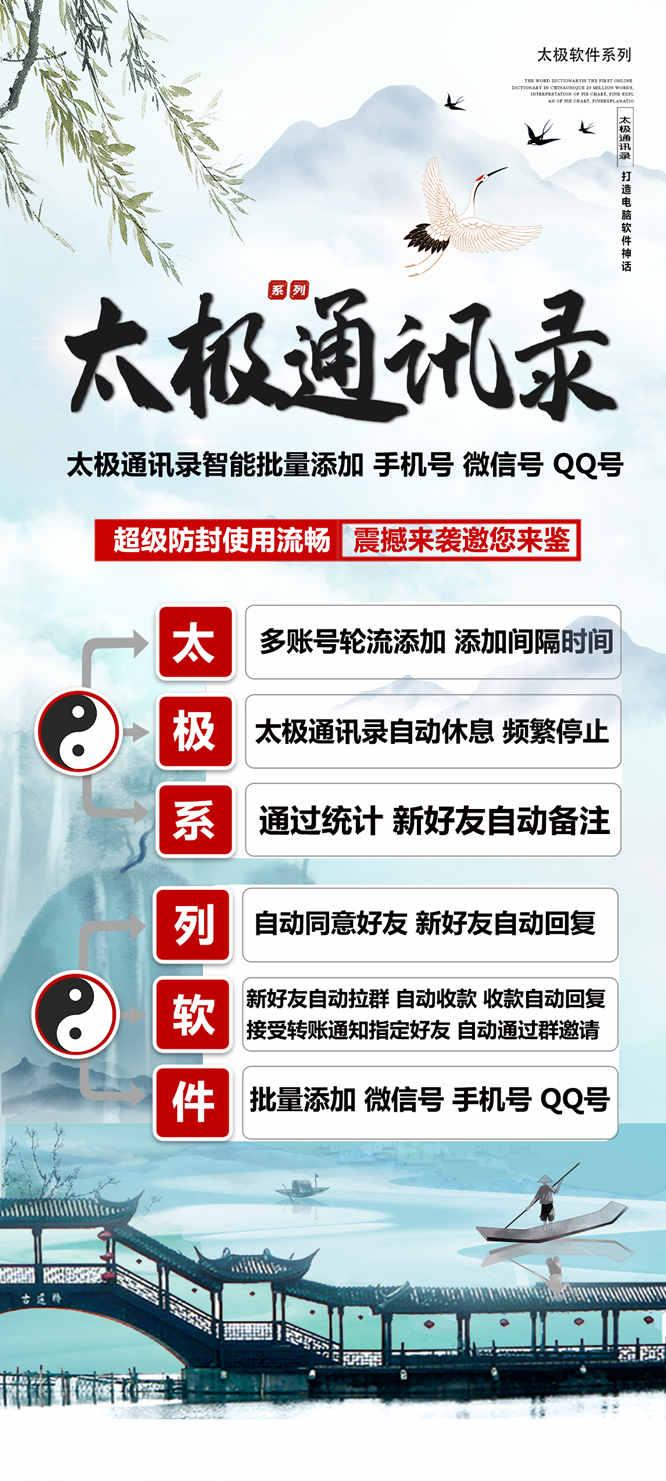 新版太极通讯录协议,太极通讯录协议年卡,太极通讯录协议软件-卡益网