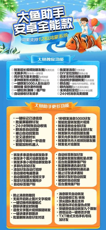 安卓大鱼助手官网地址/安卓大鱼助手激活码/安卓大鱼助手测试卡/安卓大鱼助手代理价/封号么-卡益网激活码商城