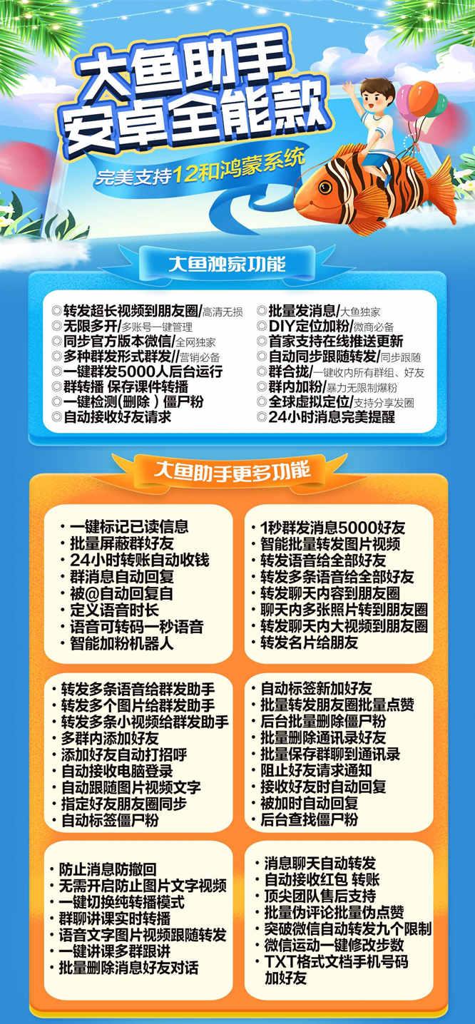 安卓大鱼助手官网地址/安卓大鱼助手激活码/安卓大鱼助手测试卡/安卓大鱼助手代理价/封号么-卡益网