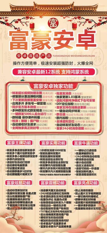 富豪安卓官网地址/富豪安卓激活码/富豪安卓测试卡/富豪安卓代理价/封号么-卡益网激活码商城