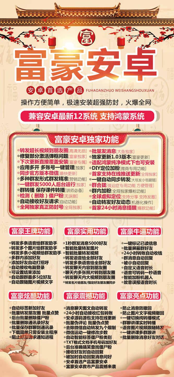 富豪安卓官网地址/富豪安卓激活码/富豪安卓测试卡/富豪安卓代理价/封号么-卡益网