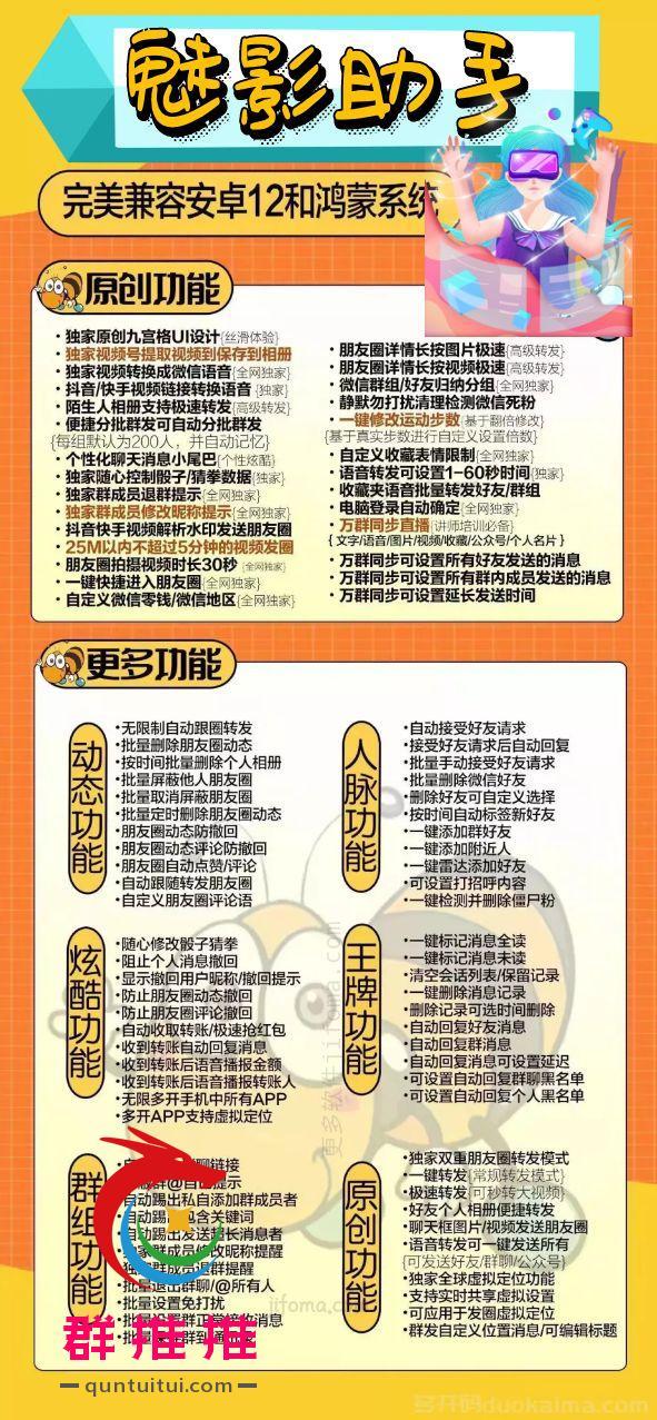 安卓魅影助手能群归纳么/安卓魅影助手一次群发多少群/安卓魅影助手加人好用么/安卓魅影助手正版的-卡益网