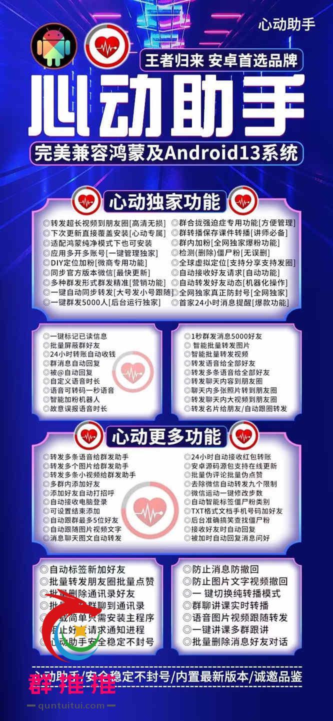 心动助手激活码/心动助手教程/心动助手授权码购买/Android 12.0系统可以用吗?-卡益网