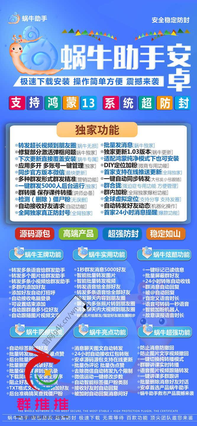 安卓蜗牛助手激活码/安卓蜗牛助手教程/安卓蜗牛助手授权码购买/Android 9.0系统能用吗?-卡益网