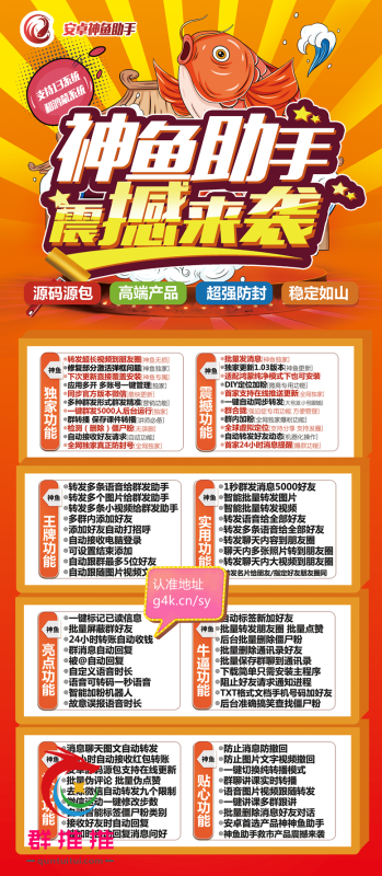 安卓神鱼助手官网地址/安卓神鱼助手激活码/安卓神鱼助手测试卡/安卓神鱼助手代理价/封号么-卡益网激活码商城