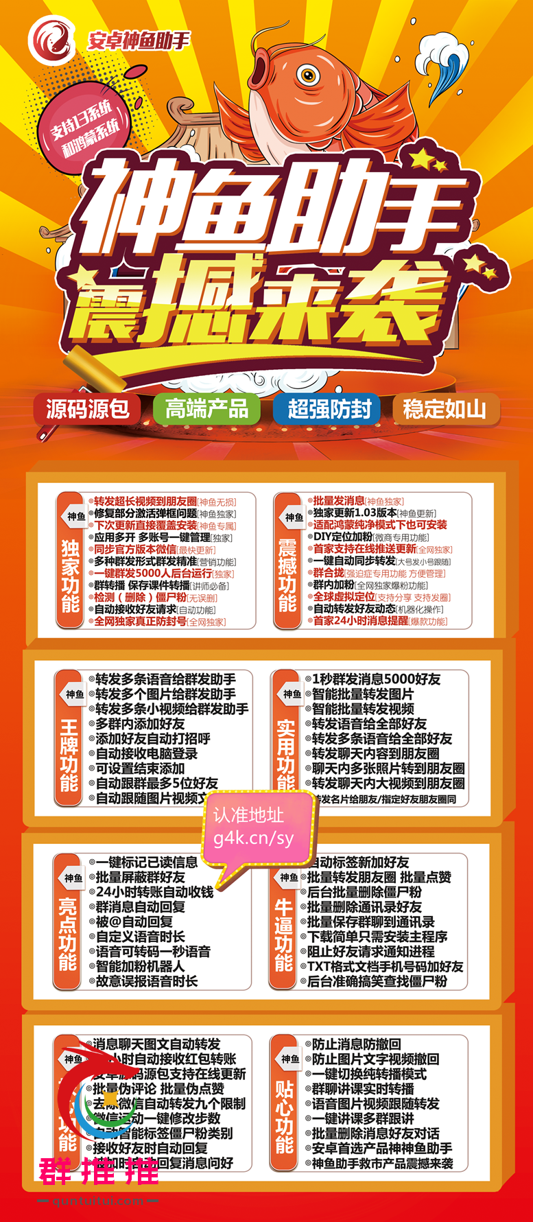 安卓神鱼助手官网地址/安卓神鱼助手激活码/安卓神鱼助手测试卡/安卓神鱼助手代理价/封号么-卡益网