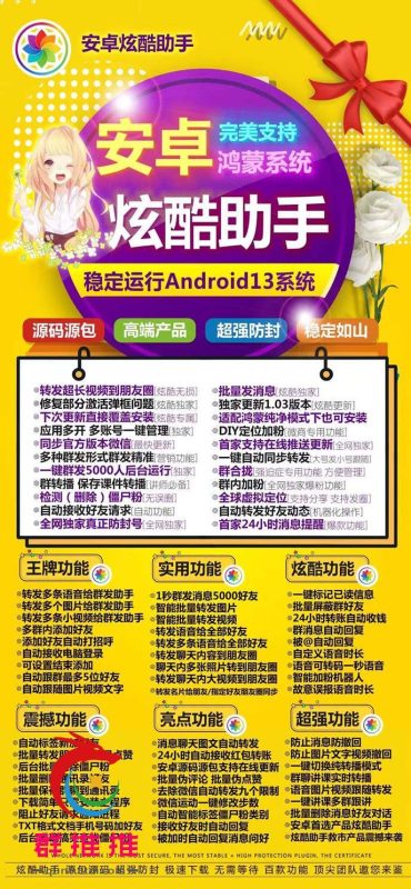 安卓炫酷助手官网地址/安卓炫酷助手闪退么/安卓炫酷助手封号么/安卓炫酷助手好用么-卡益网激活码商城