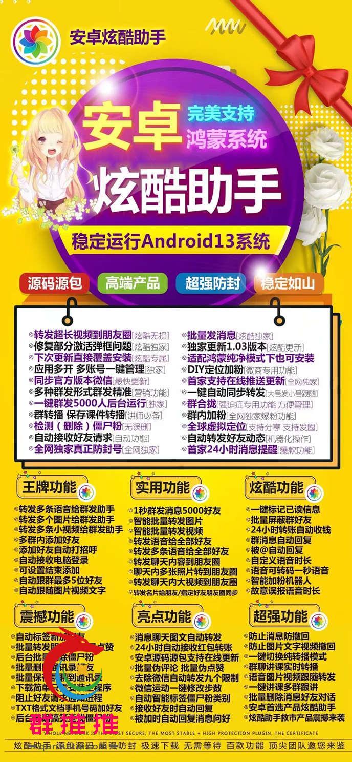 安卓炫酷助手官网地址/安卓炫酷助手闪退么/安卓炫酷助手封号么/安卓炫酷助手好用么-卡益网
