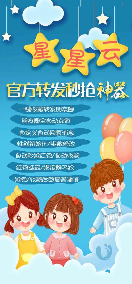 星星云秒云端秒抢怎么登录/云端秒抢安卓手机可以用么/苹果手机可以用么-卡益网
