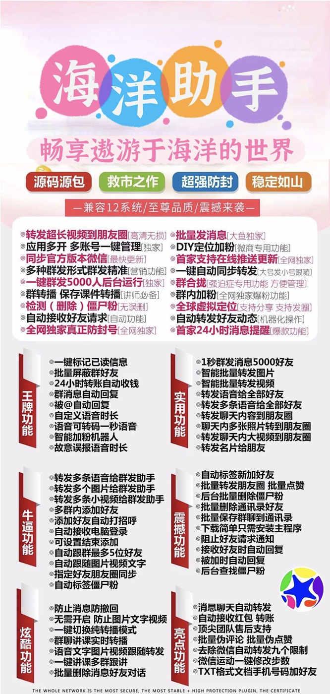 安卓海洋助手激活码/安卓海洋助手教程/安卓海洋助手授权码购买/Android 9.0系统能用吗?-卡益网