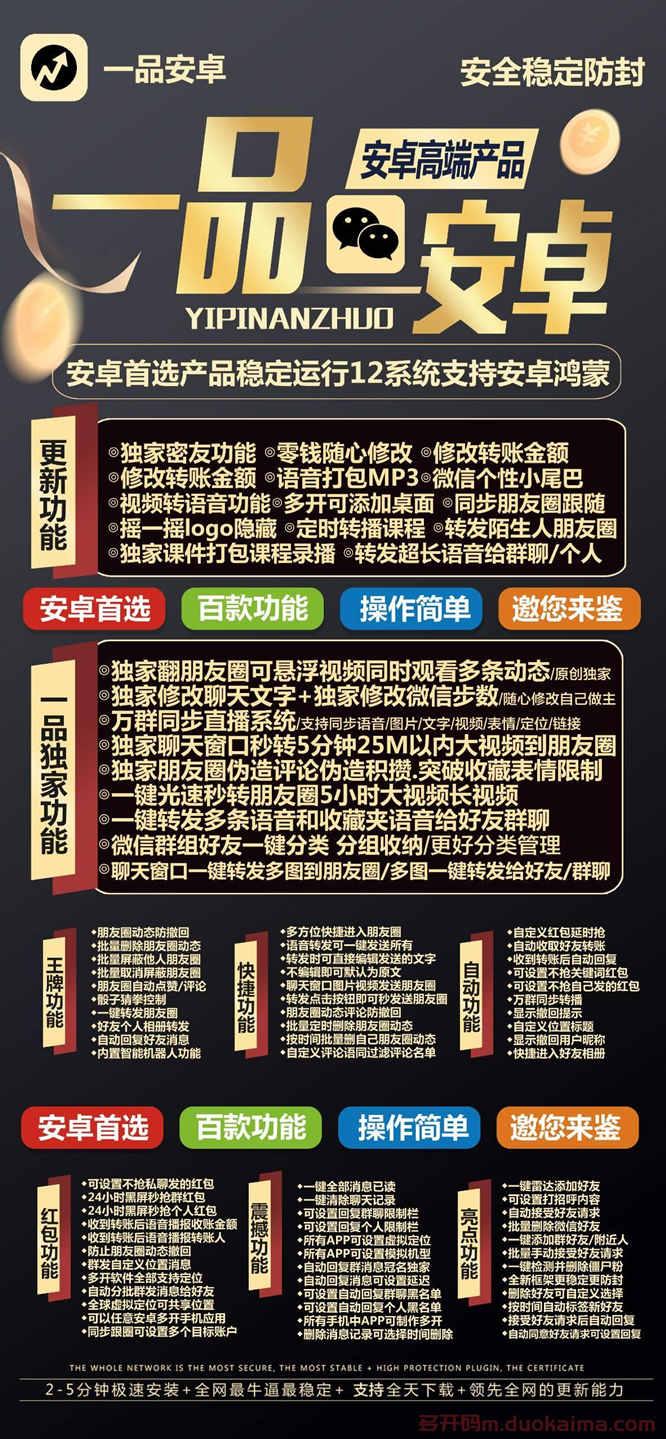 一品安卓激活码多少钱/一品安卓最新下载地址/一品安卓支持鸿蒙系统么-卡益网