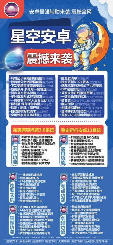 星空安卓激活码/星空安卓教程/星空安卓授权码购买/Android 12.0系统可以用吗?-卡益网激活码商城