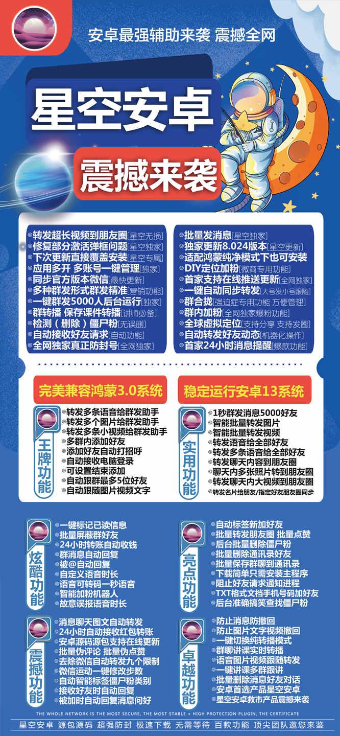 星空安卓激活码/星空安卓教程/星空安卓授权码购买/Android 12.0系统可以用吗?-卡益网