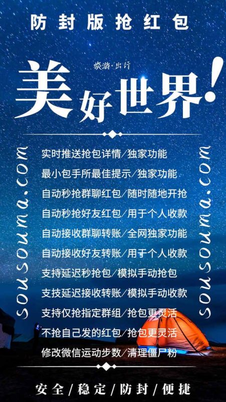 【美好世界云端秒抢官网地址激活码授权使用教程】可统计流水，群红包提醒-卡益网激活码商城