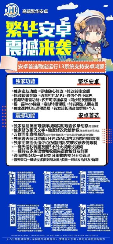 繁华安卓官网多少/繁华安卓在线购买/繁华安卓修改零钱/繁华安卓抢红包/正版激活码-卡益网激活码商城