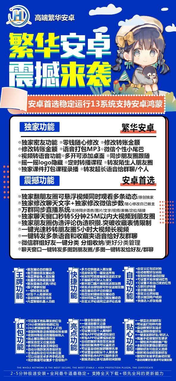 繁华安卓官网多少/繁华安卓在线购买/繁华安卓修改零钱/繁华安卓抢红包/正版激活码-卡益网