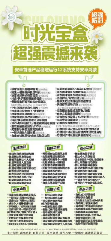 安卓时光宝盒官网地址/安卓时光宝盒激活码/安卓时光宝盒测试卡/安卓时光宝盒代理价/封号么-卡益网激活码商城