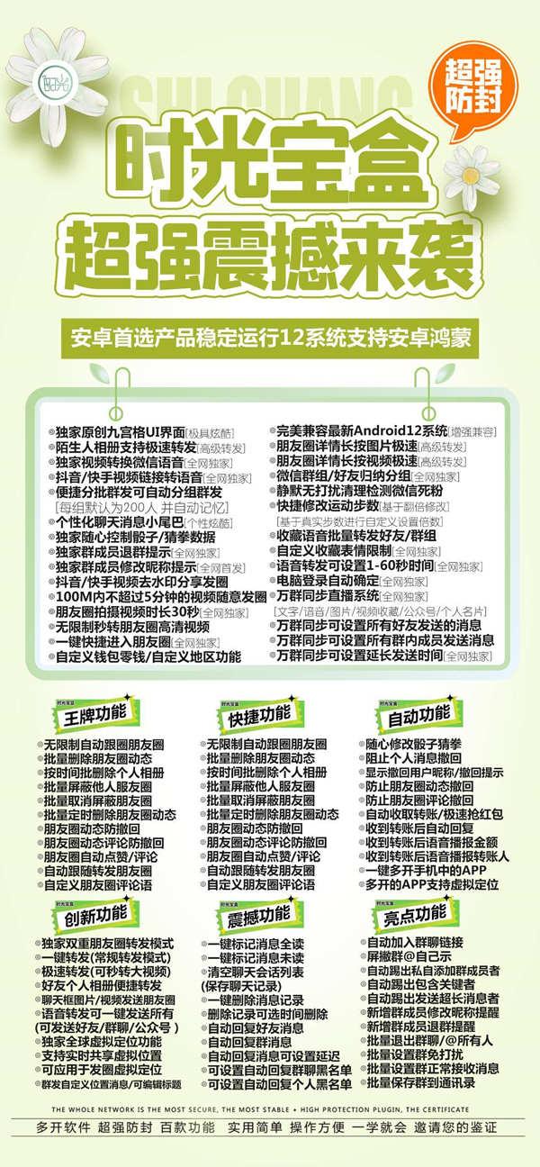 安卓时光宝盒官网地址/安卓时光宝盒激活码/安卓时光宝盒测试卡/安卓时光宝盒代理价/封号么-卡益网