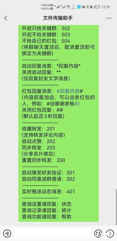 【雨蒙蒙云端秒抢官网地址激活码授权使用教程】可统计流水，群红包提醒-卡益网