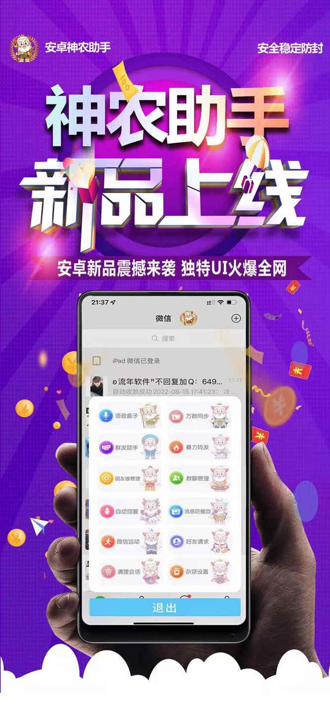 【安卓神农助手官网下载更新地址激活授权码卡密】激活码商城发卡《支持发本地大视频到朋友圈》微信多开-卡益网
