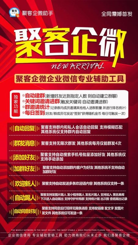 聚客企微助手官网-企业微信辅助营销工具-卡益网激活码商城