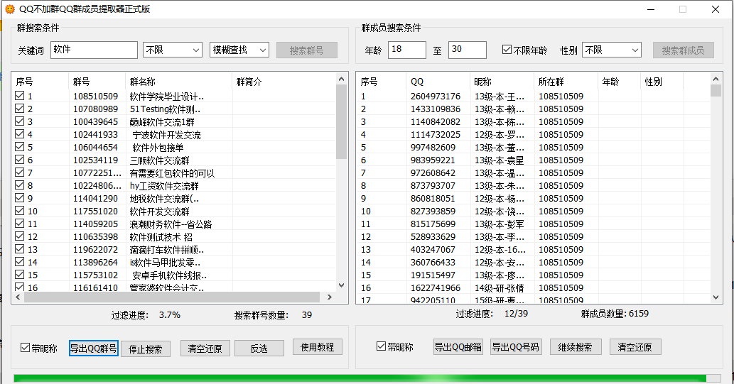 2023新版心悦会员手机达人筛选查询，查询QQ达人、昵称、性别、年龄、星座、生肖、QQ等级、家乡、所在地等信息-卡益网