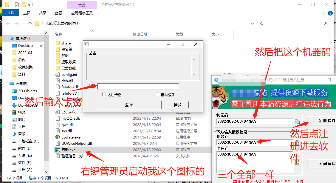 小麋鹿QQ不加群提取群成员-年卡激活码授权-卡益网