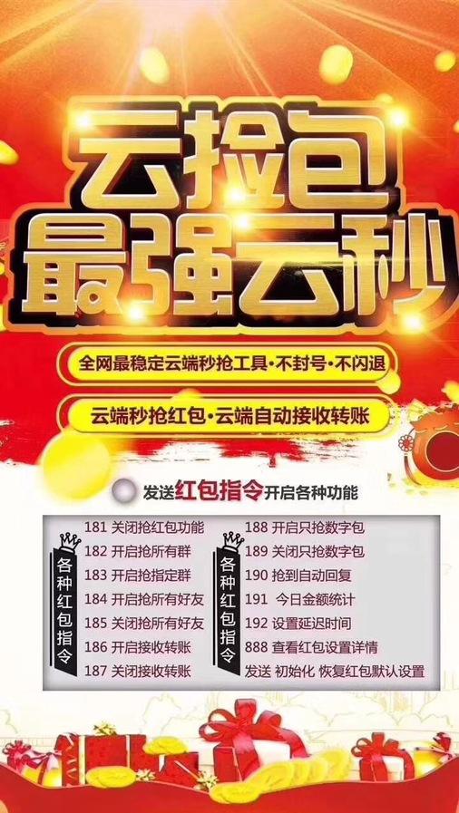 云端抢红包大全《云捡包24小时秒抢微信红包》月卡-卡益网