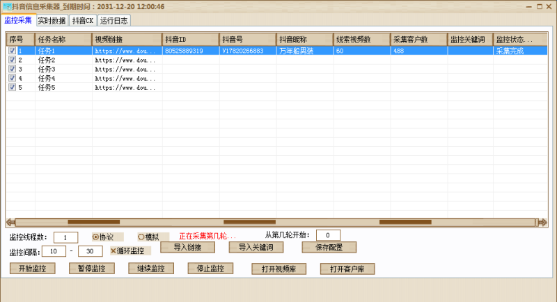 【抖音评论采集】采集指定用户主页的视频及视频下评论的用户信息-卡益网激活码商城