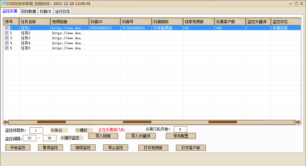 【抖音评论采集】采集指定用户主页的视频及视频下评论的用户信息-卡益网