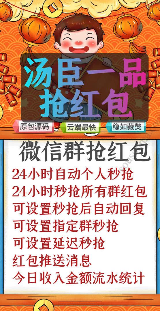 汤臣一品云端秒抢激活码/汤臣一品24小时自动抢红包/汤臣一品秒抢封号么-卡益网