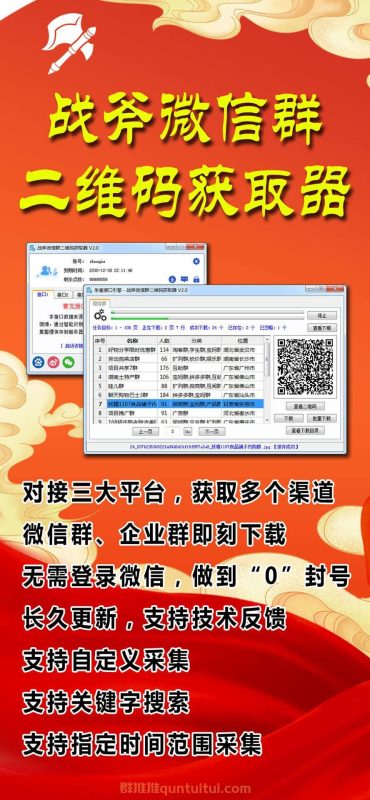 战斧微信群采集群，战斧微信群激活码，战斧微信群地址下载-卡益网激活码商城