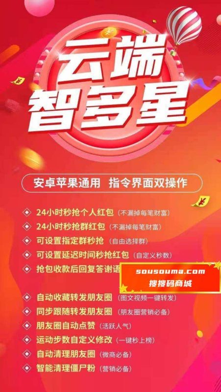 【智多星云端秒抢官网地址激活码授权使用教程】可设置指定群不抢-过滤关键词-卡益网激活码商城
