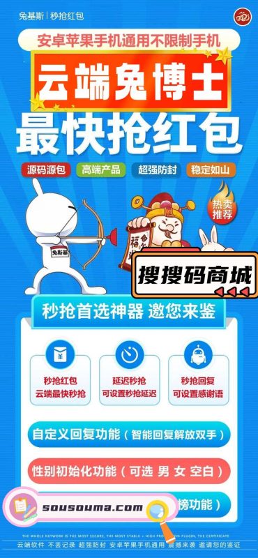 【兔博士云端秒抢官网地址激活码授权使用教程】可设置指定群不抢-过滤关键词-卡益网激活码商城