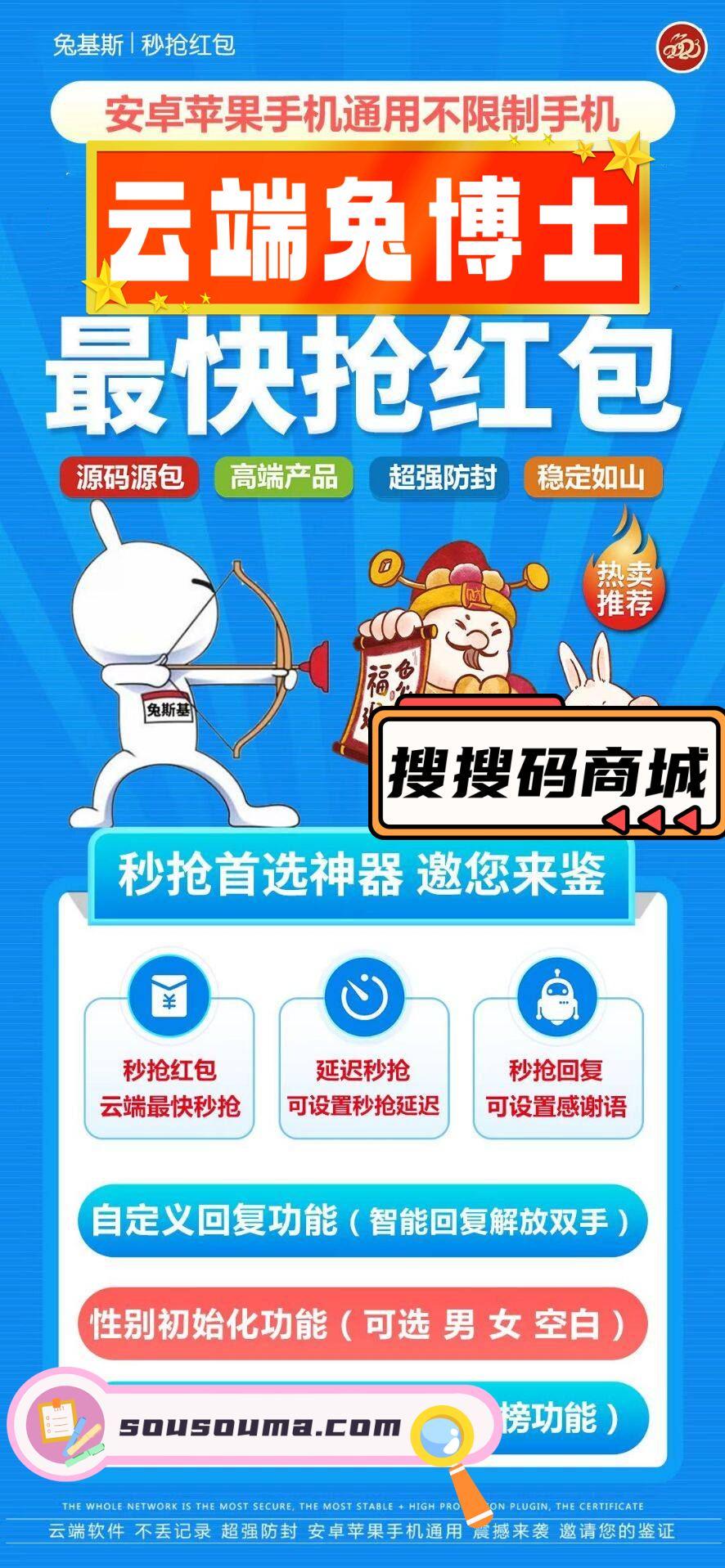 【兔博士云端秒抢官网地址激活码授权使用教程】可设置指定群不抢-过滤关键词-卡益网