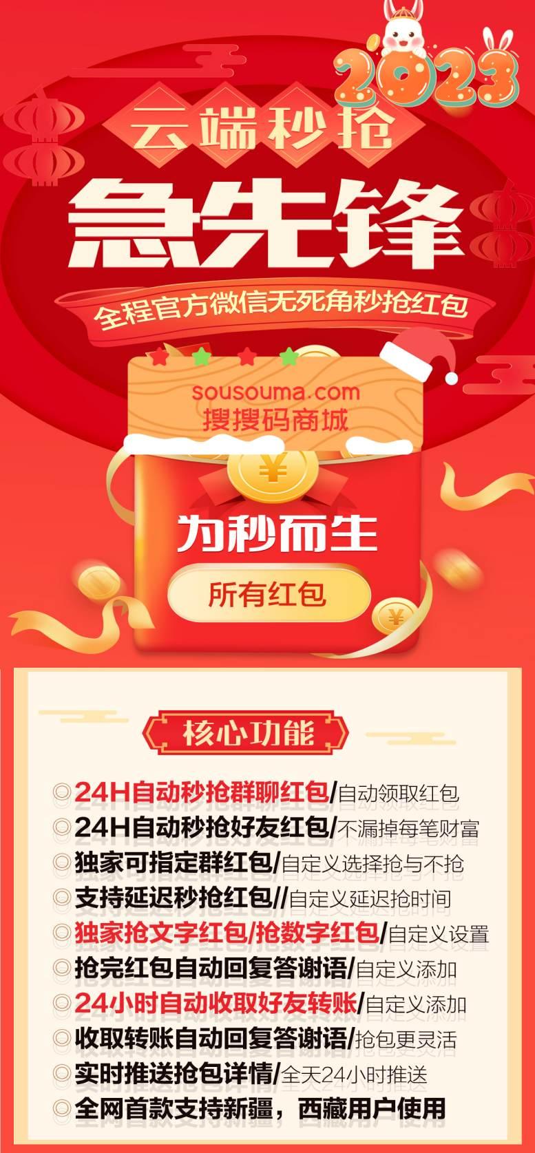 《云端秒抢红包推荐》急先锋云端抢红包速度快/云端抢红包教程/云端秒抢怎么用/云端秒抢防封么-卡益网