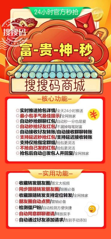 云端秒抢红包官网【云端秒抢富贵神秒官网地址激活码授权使用教程】可统计流水，群红包提醒-卡益网激活码商城