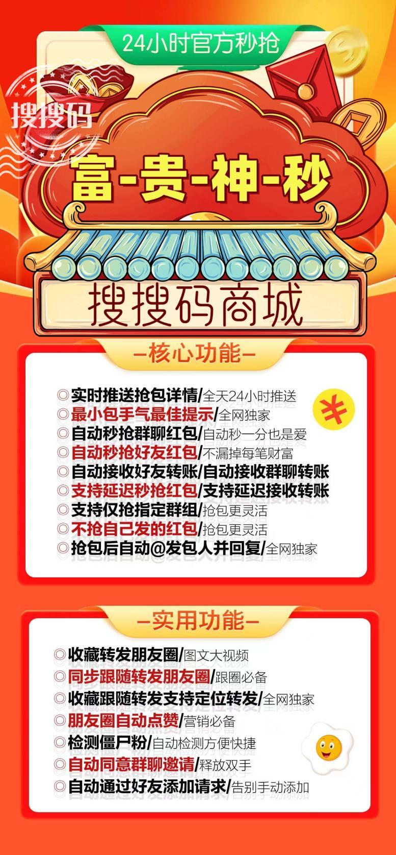 云端秒抢红包官网【云端秒抢富贵神秒官网地址激活码授权使用教程】可统计流水，群红包提醒-卡益网