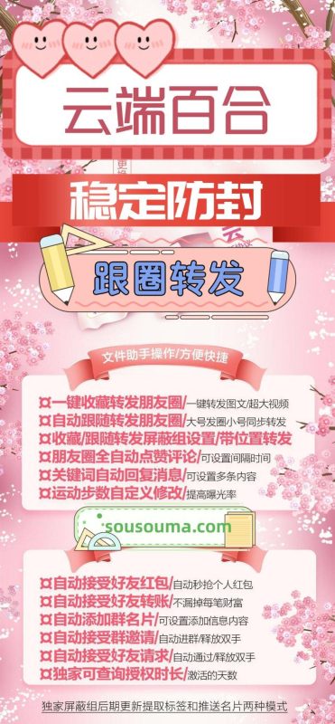⣼띧【云端转发百合激活码】自动跟踪转发朋友圈/跟圈神器《云端转发百合授权码》-卡益网激活码商城