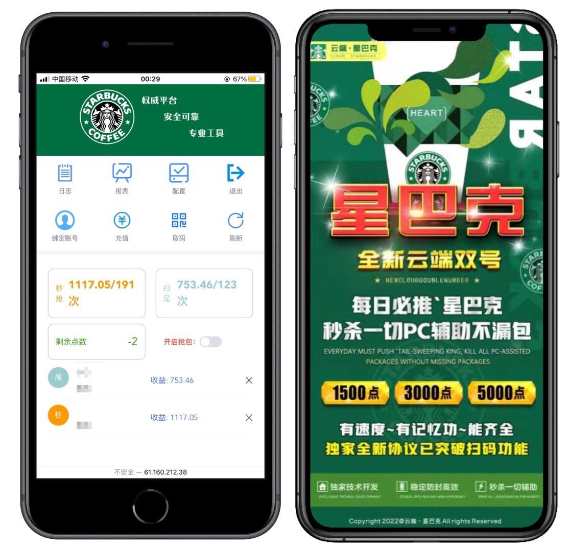 云端双号扫尾-星巴克1500点-3000点-5000点《正版激活码》-卡益网