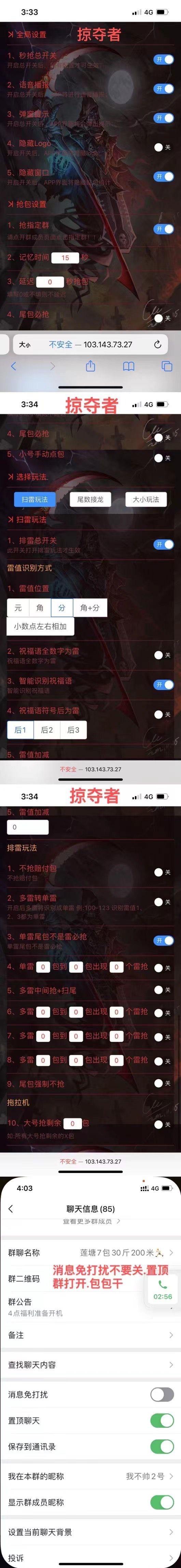 【微信云端掠夺者】云端双号扫尾-稳定抢包扫尾-卡益网