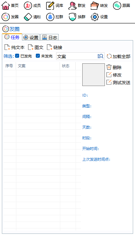 【易推圈激活码】2023全新定时发圈电脑PC版微信营销-卡益网