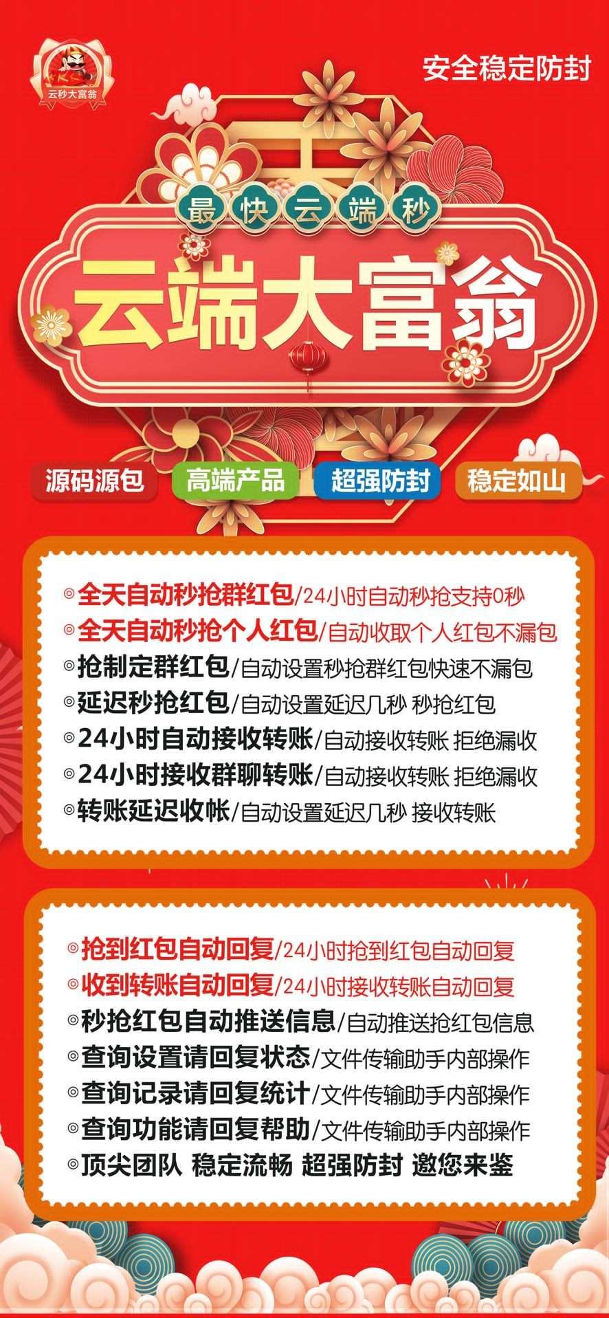 【云端大富翁秒抢授权码】苹果安卓通用免下载【月卡激活码授权】-卡益网